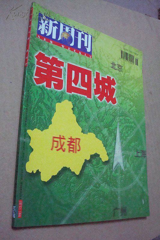 从第四城到“新一线城市”，成都，世界城市营销之王是否名副其实